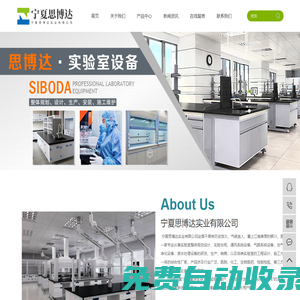 寧夏思博達實業有限公司-實驗室家具-實驗臺-鋼木實驗臺
