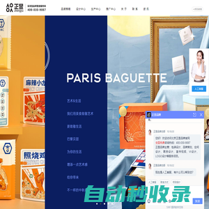 產品包裝設計，包裝設計公司，食品包裝設計，北京vi設計公司-正昱文化傳媒公司