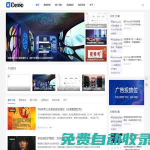 營銷頭條號-分享新媒體營銷運營推廣知識