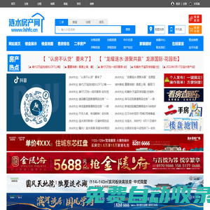 漣水房產(chǎn)網(wǎng),漣水二手房,漣水樓盤,漣水房?jī)r(jià)