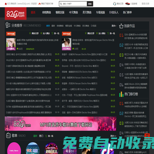 82DJ舞曲網(wǎng)-好聽的高音質(zhì)DJ舞曲免費下載網(wǎng)站