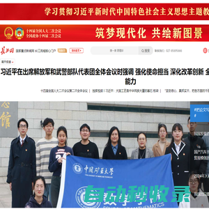 長江網 - 國家重點新聞網