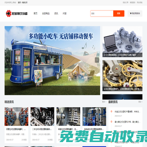 移動(dòng)餐車(chē)_創(chuàng)業(yè)多功能餐車(chē),小吃車(chē)定制,小吃美食培訓(xùn)平臺(tái)-旺客餐飲設(shè)備