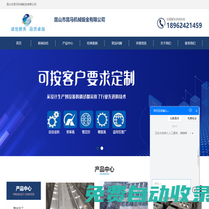 昆山鈑金加工-昆山電梯配件加工-昆馬機械鈑金有限公司
