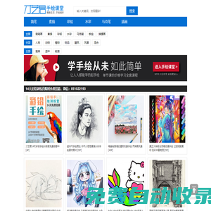 彩鉛水彩馬克筆手繪素材與教程網(wǎng)站 - 才藝君