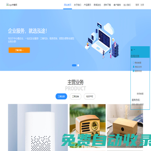 泓途企業管理 - 網站關鍵詞