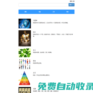 課程_wya1