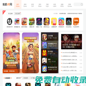 手機游戲-手機應用app下載-資源分享平臺-52pkvr網