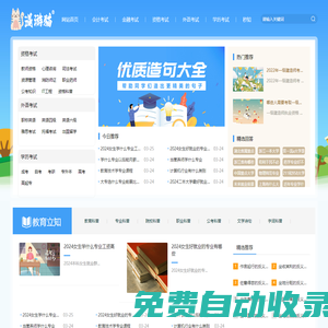 漫游貓-專注于高等教育科普綜合平臺(tái)
