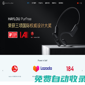 獵聲官網_獵聲科技——重新定義智慧生活
