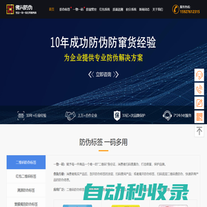 武漢防偽標簽_二維碼防偽標簽_武漢防偽碼_武漢防偽商標公司_ 武漢佛興防偽技術發展有限公司
