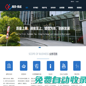 南京棋成新型材料有限公司