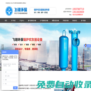 聲波吹灰器-鍋爐吹灰器-激波脈沖吹灰器-乙炔吹灰器-鞏義市飛翊環保設備公司