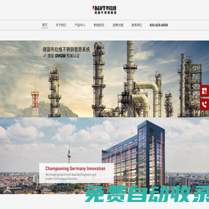 德國BLVT布拉維-316L不銹鋼管_進口不銹鋼管_不銹鋼接頭