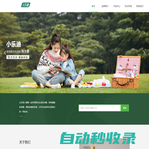 小樂迪維生素官網