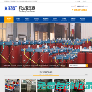 變壓器廠家-干式變壓器-(SCB11,SCB10,SCB13,SCB14,SCB18)干式變壓器廠