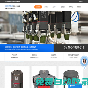 機(jī)器人夾爪,電爪,電動(dòng)手爪,電動(dòng)夾爪,微型夾爪,小型電動(dòng)夾爪,機(jī)械手指二爪,液壓夾爪,二指夾爪,三指夾爪