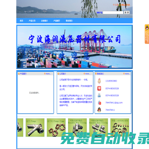 寧波海潤(rùn)-首頁(yè)