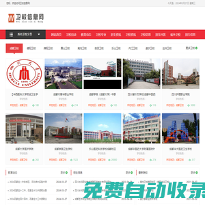 秒發圈 - 微信定時發朋友圈、分組群發、定時群發、自動群發、多微信同步發、輪流發、隔天發