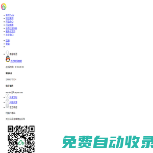 杭州玖彩蕓科技有限公司 -  讓物聯變得更簡單