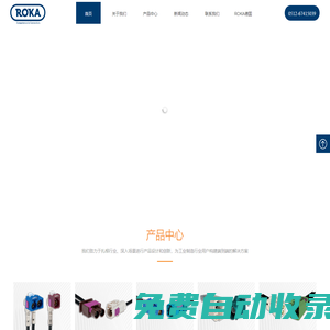 ROKA 蘇州羅伯克斯電子材料有限公司 - 官網