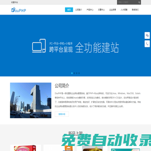 江蘇凡德電力科技有限公司 - Powered by DouPHP