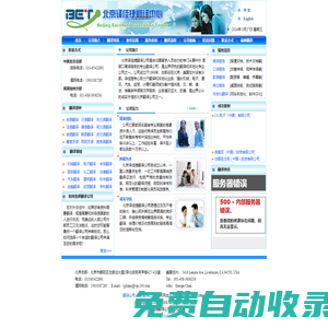 翻譯公司-北京譯佳捷翻譯公司，國內(nèi)最專業(yè)的北京翻譯公司