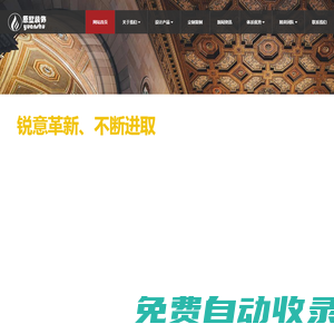 原墅裝飾