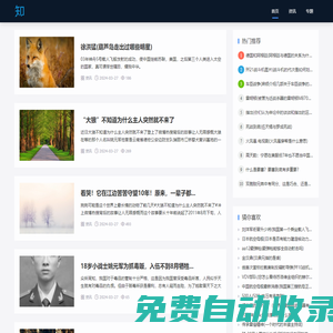【軍事網】- 專業的軍事網，匯集國內軍事、國際軍事、世界軍事、軍事資訊等！