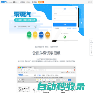 零零汽