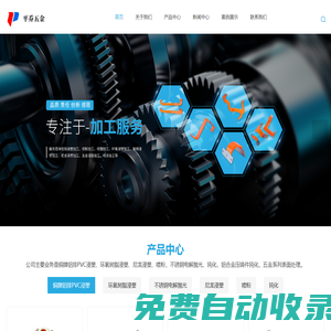 東莞噴粉加工-浸塑加工廠-噴塑加工-環氧浸塑加工-東莞市平喬五金有限公司