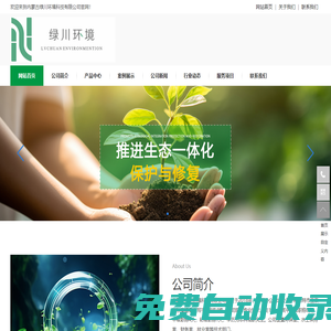 內(nèi)蒙古綠川環(huán)境科技有限公司