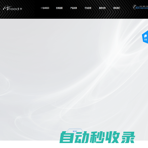 工業(yè)自動(dòng)化智能供料器專業(yè)服務(wù)商