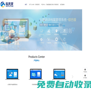 心理設(shè)備廠家,心理咨詢室設(shè)備,心理軟件,心理沙盤,音樂放松,團(tuán)體輔導(dǎo)器材,團(tuán)體活動器材,情緒宣泄器材,心理測評軟件,危機(jī)干預(yù)系統(tǒng),心理測評系統(tǒng),危機(jī)干預(yù)軟件,房樹人系統(tǒng),房樹人軟件,音樂放松椅,身心反