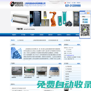 電路板維修_驅動器維修_變頻器維修_控制器維修 _電源維修_上海鴻速自動化科技有限公司