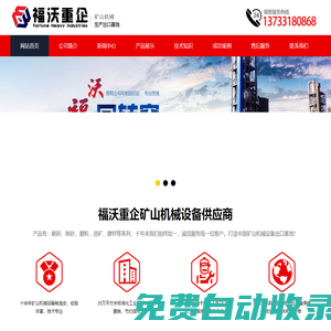 烘干機,沙子烘干機,煤泥烘干機,河沙烘干機,三筒烘干機,回轉(zhuǎn)窯-河南福沃重企環(huán)保科技有限公司