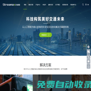 銳明技術-科技構筑美好交通未來