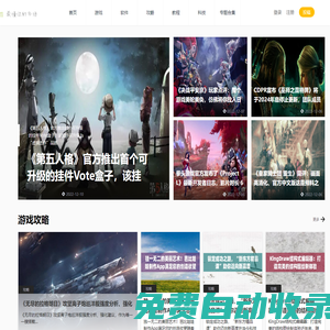 3809游略網 - 3809.cn