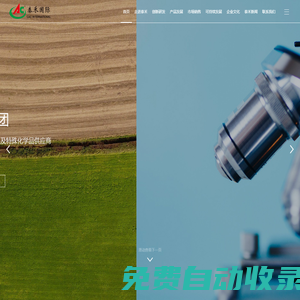 南通泰禾化工股份有限公司