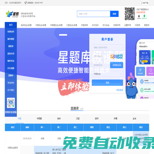 星恒官網