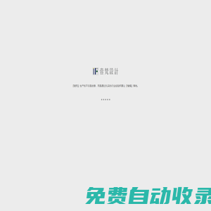 深圳室內裝修設計公司_設計工作室-壹梵室內設計有限公司-
            壹梵設計