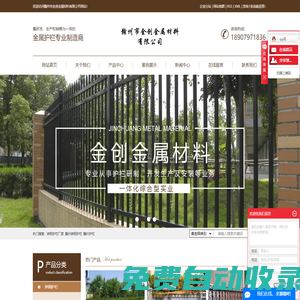 鋅鋼護欄廠家 _贛州鋅鋼護欄_贛州護欄_贛州市金創金屬材料有限公司