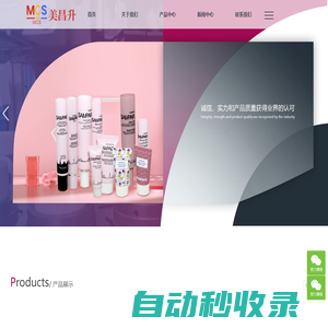 化妝品軟管廠家,化妝品軟管定制_蘇州美昌升塑業有限公司