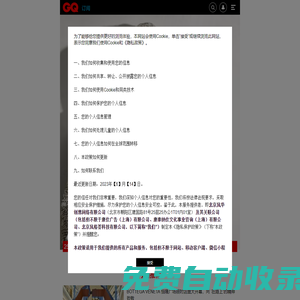 GQ男士網_高端男士時尚網站