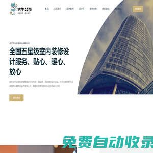 商業空間裝修設計優質供應商-口腔裝修，辦公室裝修