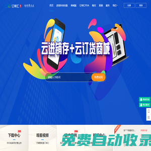 成都章魚俠科技 - 任我行集團控股，管家婆品牌保證