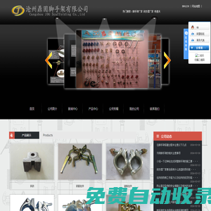 滄州鼎固腳手架有限公司