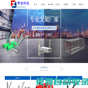 抗震支架,抗震支架生產廠家,江西抗震支架,贊勁科技