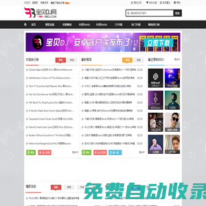 寶貝DJ音樂網(wǎng) - 無損高品質(zhì)DJ舞曲分享,音質(zhì)最好的DJ免費(fèi)下載網(wǎng)站