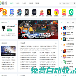 熱門手游應用-安卓手游-強者手游